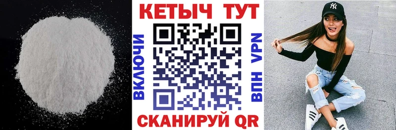 КЕТАМИН VHQ  Краснозаводск 