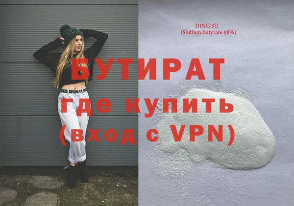 бутират Абинск