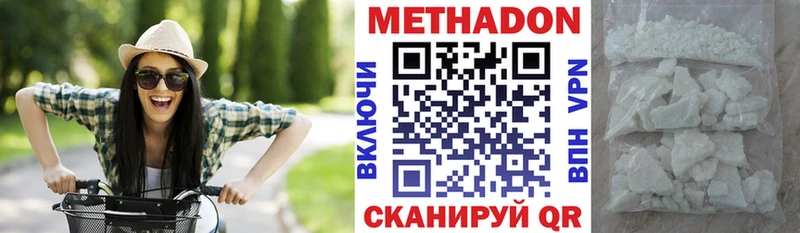 Метадон methadone  hydra ССЫЛКА  Краснозаводск 